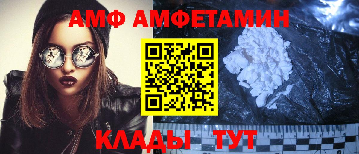 АМФ 97%  Вход с VPN  Великий Новгород 