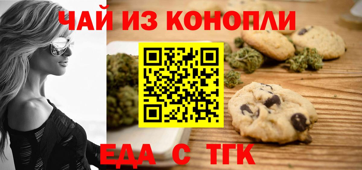 Canna-Cookies конопля  Вход с VPN  Великий Новгород 