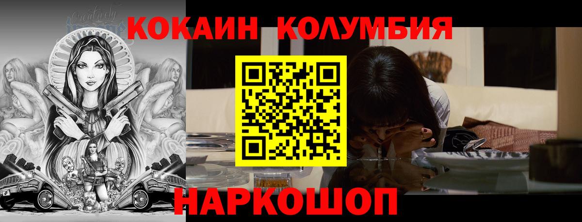 Великий Новгород  КОКАИН VHQ  Кокаин 99%  Вход с VPN 