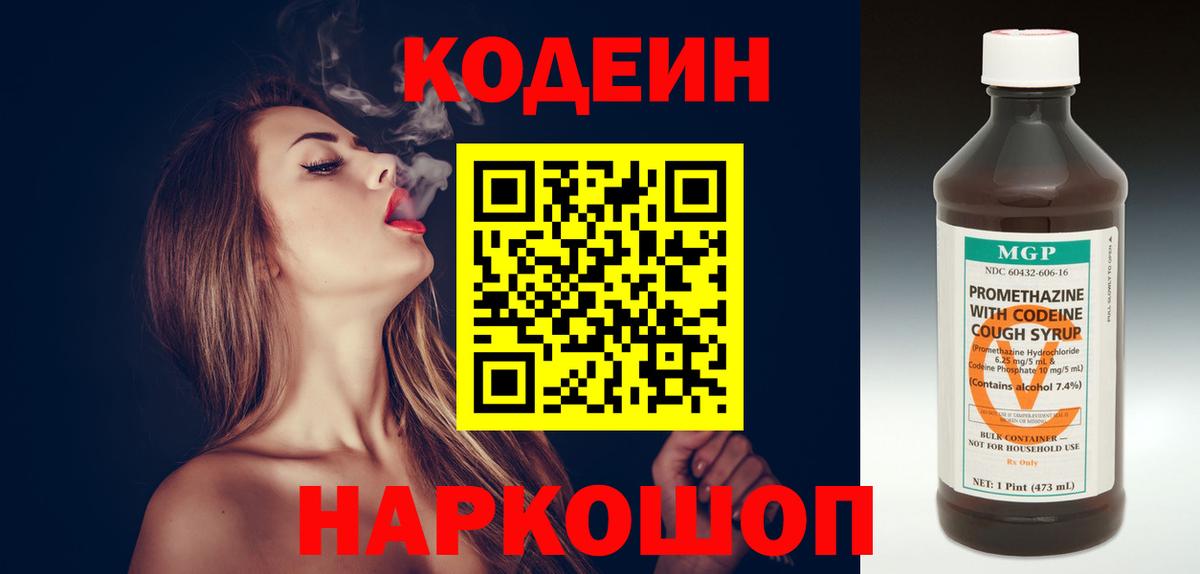 Великий Новгород  купить наркоту  Вход с VPN  Кодеиновый сироп Lean напиток Lean (лин) 