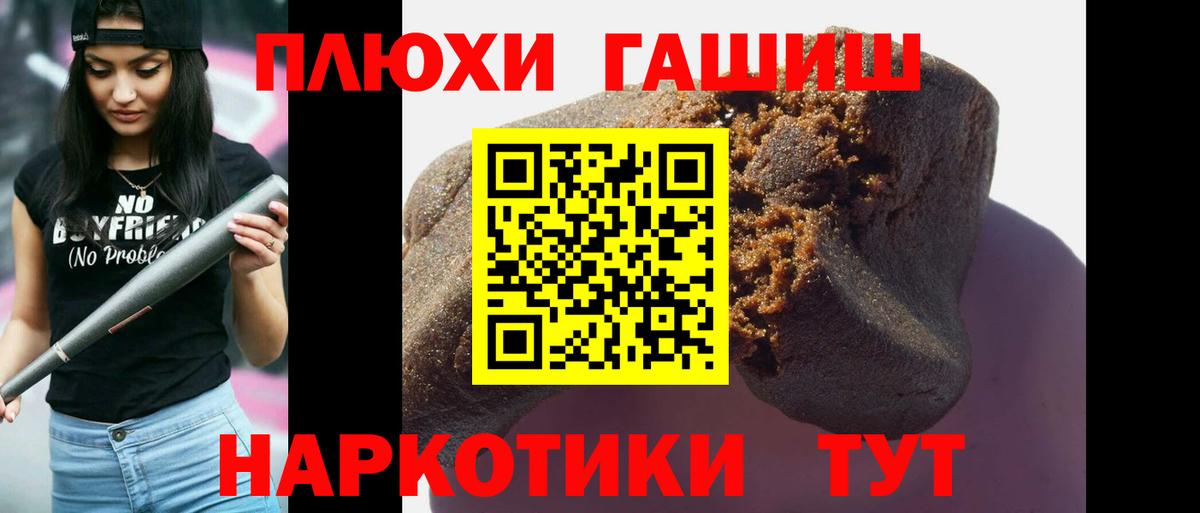 ГАШИШ  ГАШИШ Cannabis  Вход с VPN  Великий Новгород  ГАШИШ 40% ТГК 