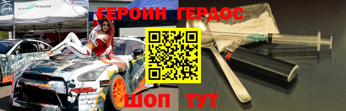 ГЕРОИН  Героин гречка  Вход с VPN  Великий Новгород 