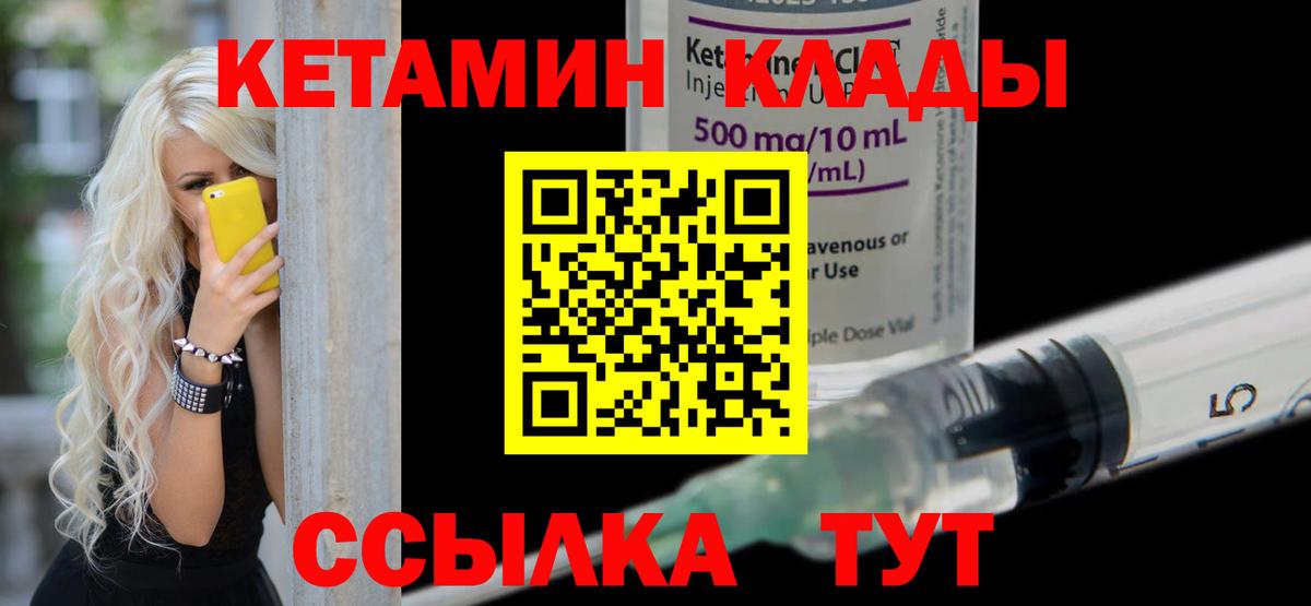 Кетамин VHQ Великий Новгород