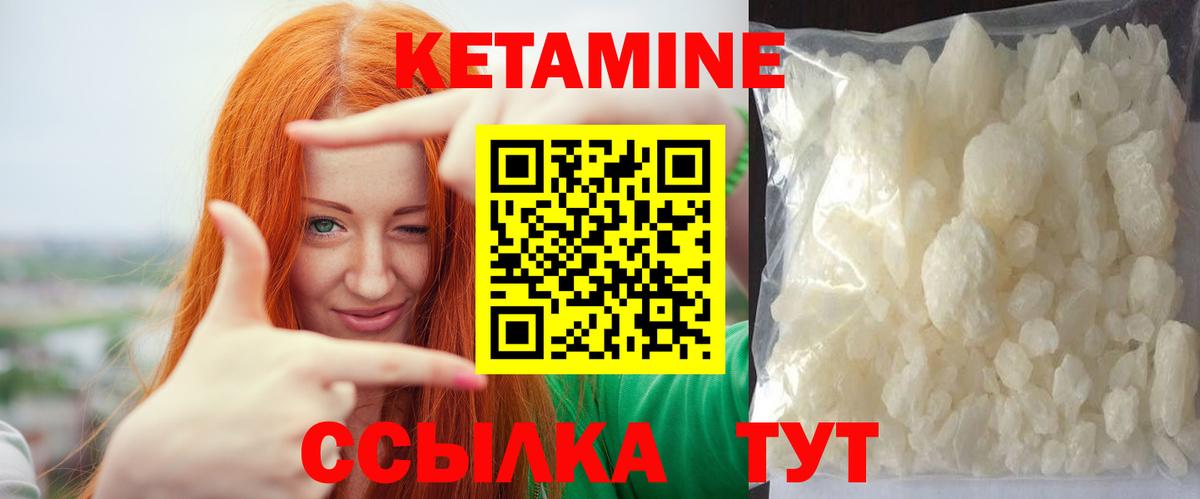 Кетамин ketamine  Кетамин VHQ  Вход с VPN  Великий Новгород 