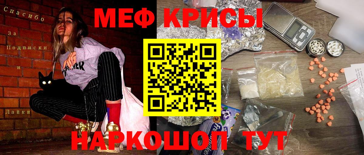 МЕФ mephedrone  Меф  Великий Новгород  МЕФ 4 MMC  Вход с VPN 