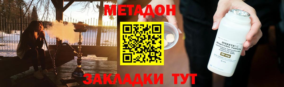 Великий Новгород  МЕТАДОН methadone  МЕТАДОН VHQ  Вход с VPN 