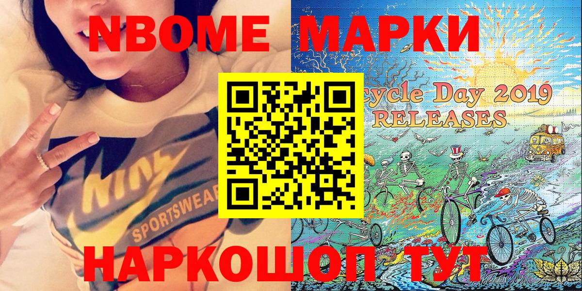 Великий Новгород  Марки 25I-NBOMe 1500мкг  Вход с VPN 