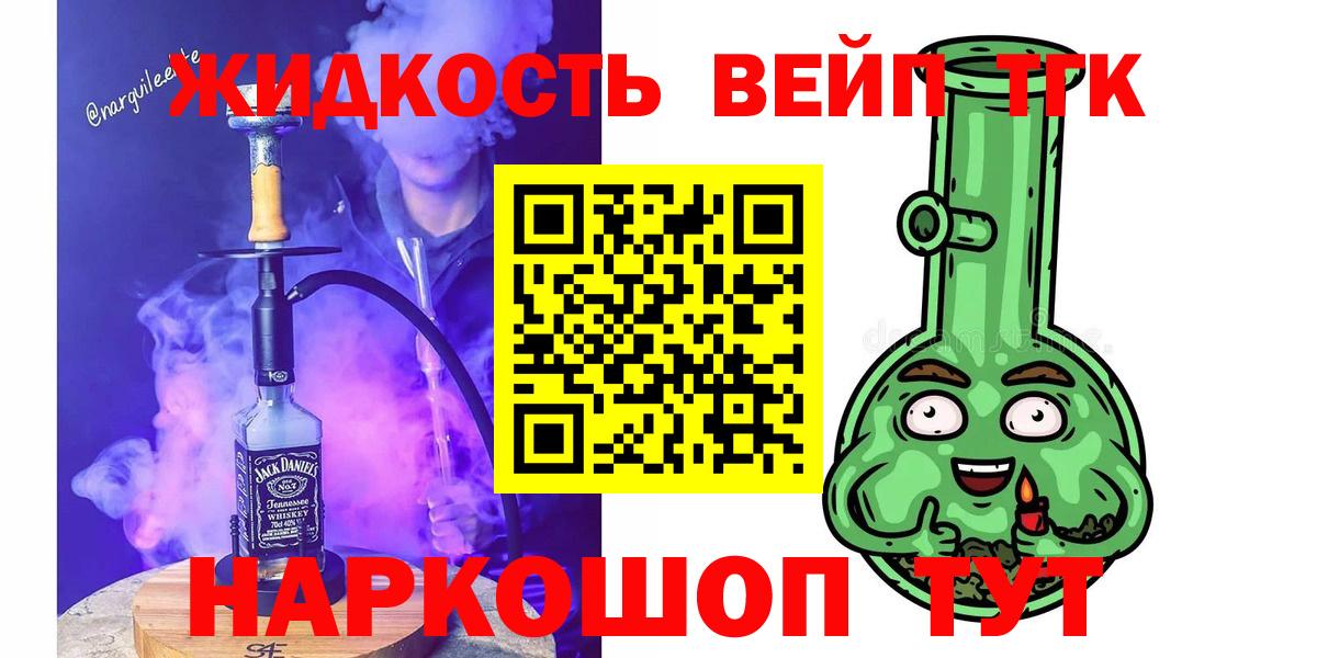 Дистиллят ТГК жижа  Вход с VPN  Великий Новгород 