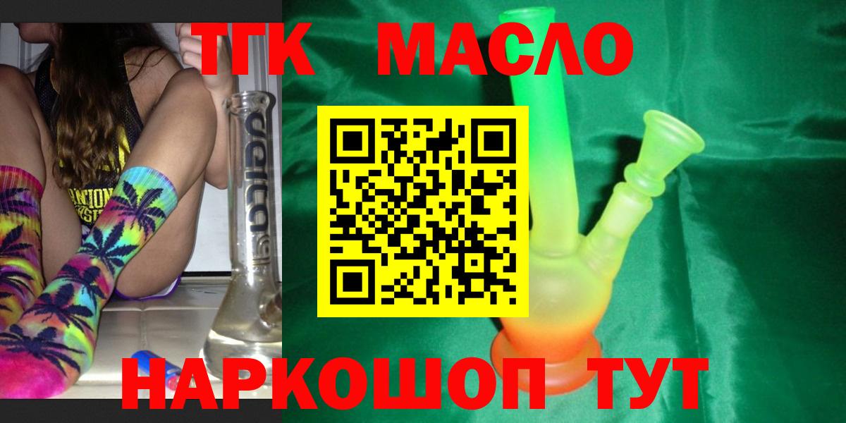 Дистиллят ТГК вейп с тгк Великий Новгород